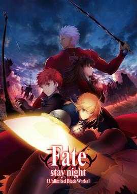 <span style='color:red'>命运</span>之夜 无限剑制 Fate/stay night [Unlimited Blade Works]