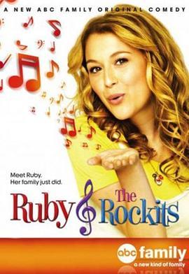 卢比一家/摇滚一家 Ruby and the Rockits