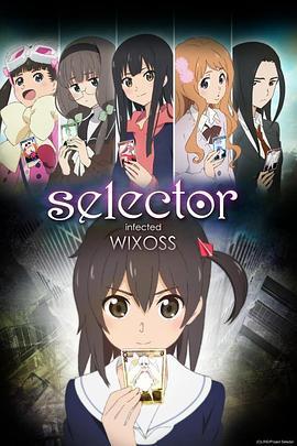 <span style='color:red'>选择</span>感染者WIXOSS Selector infected WIXOSS