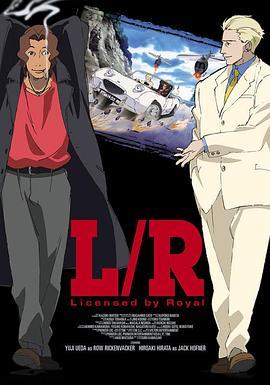 王室近卫队 L/R -Licensed by Royal-