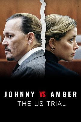 约翰尼·德普VS安柏·赫德：美国篇 第一季 Johnny vs Amber: The U.S. Trial Season 1