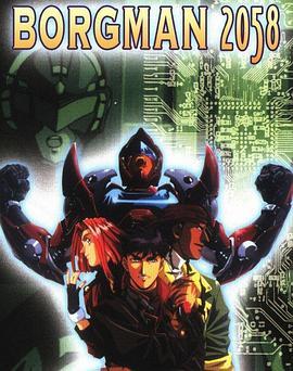 超音战士Borgman2 -新世纪2<span style='color:red'>05</span>8- 超音戦士ボーグマン2 -新世紀2<span style='color:red'>05</span>8-