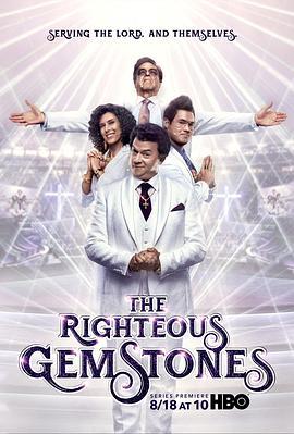 布道家庭 第一季 The Righteous Gemstones Season 1