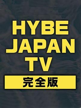 HYBE JAPAN <span style='color:red'>TV</span>