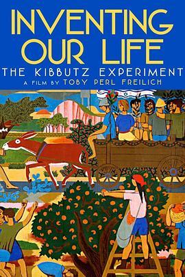 <span style='color:red'>创</span><span style='color:red'>造</span>新生：集体农庄实验 Inventing Our Life: The Kibbutz Experiment