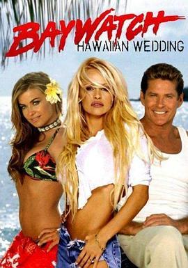 海滩救护队：夏威夷<span style='color:red'>婚礼</span> Baywatch: Hawaiian Wedding