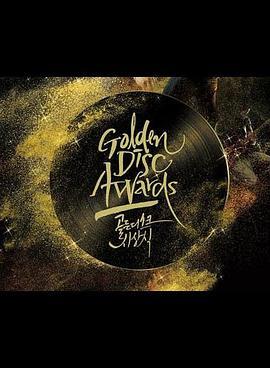 第30届金唱片大赏 2016 Golden Disk Awards