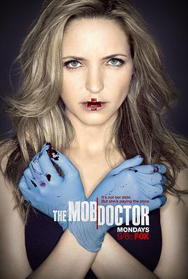 黑帮天使 The Mob Doctor
