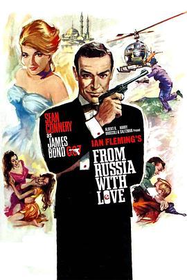 007之<span style='color:red'>俄罗斯</span>之恋 From Russia with Love
