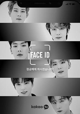 MONSTA X的FACE <span style='color:red'>ID</span>