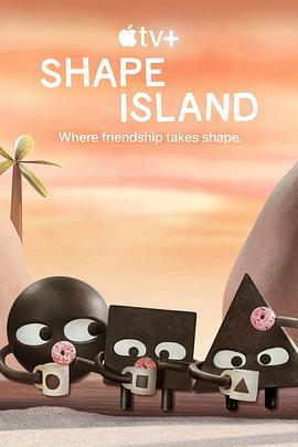 形状岛 Shape Island