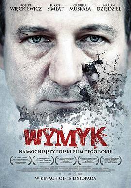 状态 Wymyk