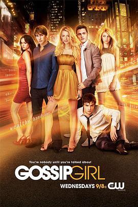 <span style='color:red'>绯闻</span>女孩 第一季 Gossip Girl Season 1