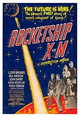 火箭飞船 X-M Rocketship X-M