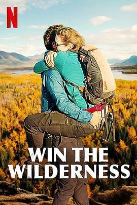 <span style='color:red'>征服</span>荒野 第一季 Win the wilderness Season 1