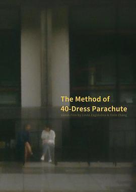 40次降落的<span style='color:red'>方法</span> The Method of 40-Dress Parachute