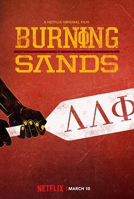 <span style='color:red'>燃烧</span>的沙漠 Burning Sands