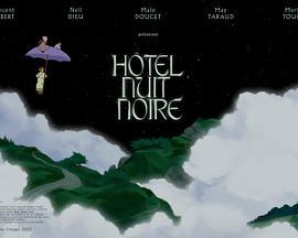 黑夜<span style='color:red'>酒店</span> Hôtel Nuit Noire