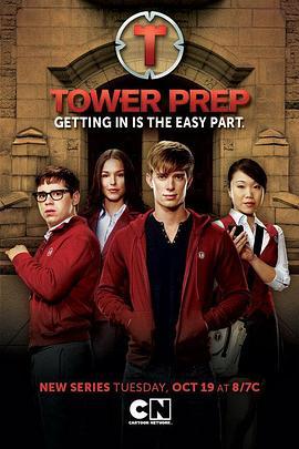 迷幻<span style='color:red'>学院</span> Tower Prep