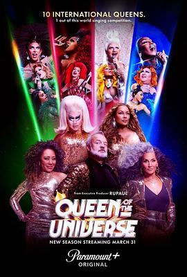 宇宙皇后 第二季 Queen of the Universe Season 2