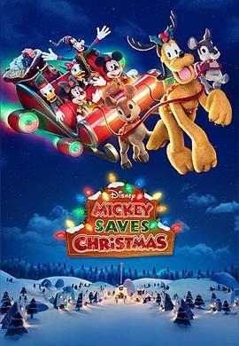 米奇拯救圣诞节 Mickey Saves Christmas
