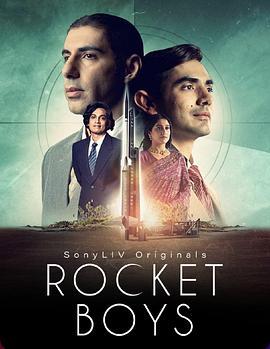 火箭男孩 第一季 Rocket Boys