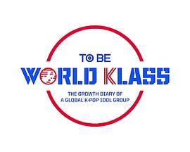 World Klass 월드 클래스