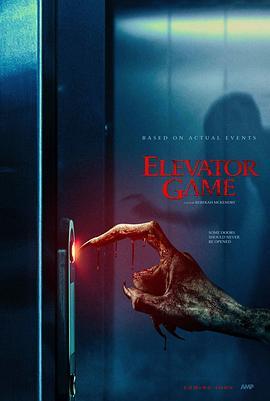 电梯游戏 Elevator <span style='color:red'>Game</span>