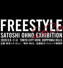 智とめぐる『FREESTYLE 2020 SATOSHI OHNO <span style='color:red'>EXHIBITION</span>』＠東京シティビュー