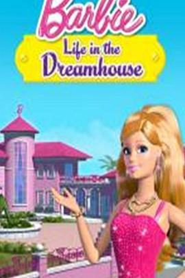 芭比之梦想豪宅 <span style='color:red'>第六季</span> Barbie: Life In the Dreamhouse Season 6