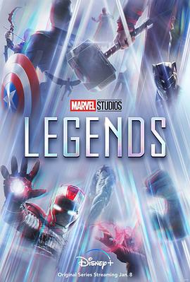 传奇 第一季 Marvel Studios: Legends Season 1