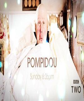 现代的蓬皮杜先生 第一季 Pompidou Season 1