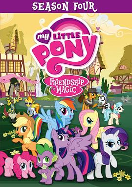 我的小马驹：<span style='color:red'>友谊</span>大魔法 第四季 My Little Pony: Friendship is Magic Season 4