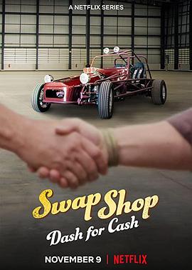 电台挖宝战 <span style='color:red'>第一季</span> Swap Shop Season 1