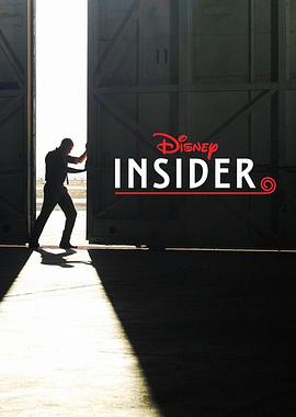 迪士尼<span style='color:red'>幕后</span>探秘 第一季 Disney Insider Season 1