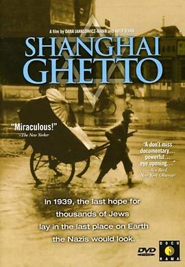 上海犹太人 Shanghai Ghetto