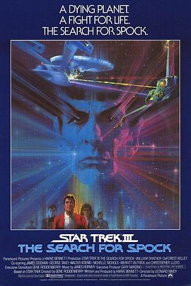 星际旅行3：石破天惊 Star Trek III: The <span style='color:red'>Search</span> for Spock