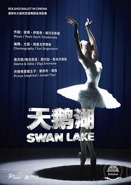 Bolshoi芭蕾：天鹅湖 Swan <span style='color:red'>Lake</span>