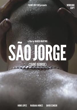 圣乔治 São Jorge