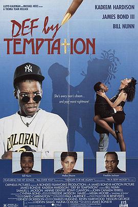 孽欲狂潮 Def by Temptation