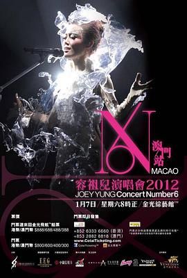 Joey Yung Concert Number <span style='color:red'>6</span>