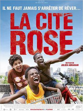 沥青游乐场 La Cité Rose
