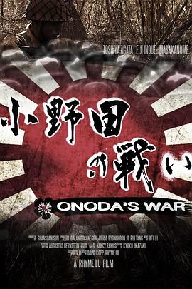 小<span style='color:red'>野</span><span style='color:red'>田</span>的战争 Onoda's War