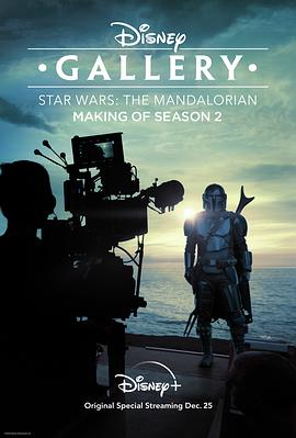 迪士尼展廊：曼达洛人 第二季 Disney Gallery: Star Wars: The Mandalorian Season 2