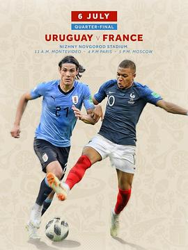 世界杯1/8决赛<span style='color:red'>乌拉圭</span>VS法国 Uruguay vs France