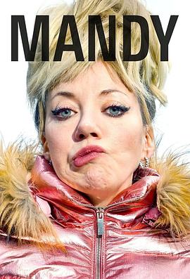 曼迪 第二季 Mandy <span style='color:red'>Season</span> 2