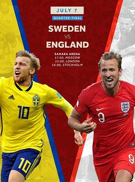 2018世界杯1/4决赛<span style='color:red'>瑞典</span>VS英格兰 Sweden vs England