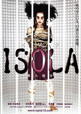 ISOLA <span style='color:red'>多重人格</span>少女