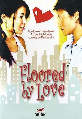 <span style='color:red'>被</span>爱征服 floored by love