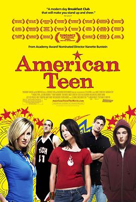 美国青少年 American Teen